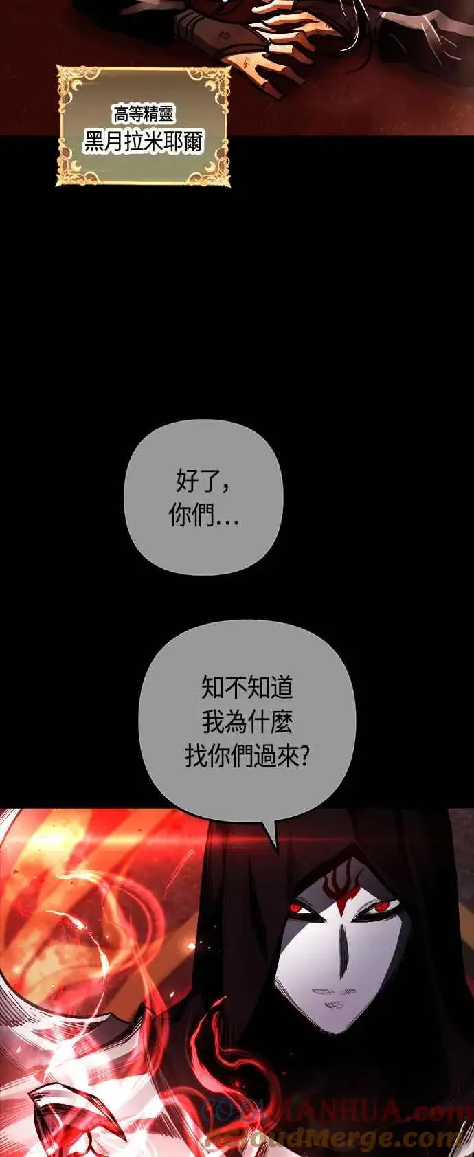 《斗神转生记》第65话图67