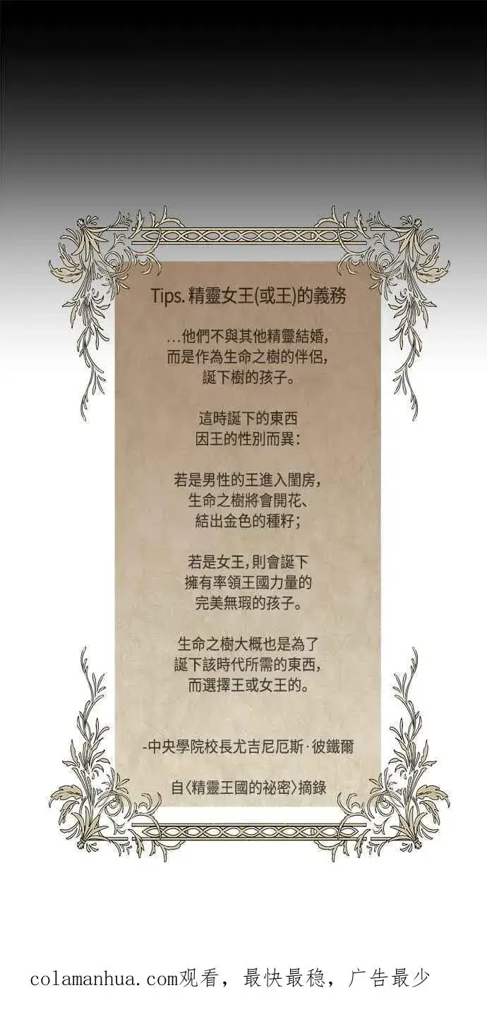 《斗神转生记》第65话图69