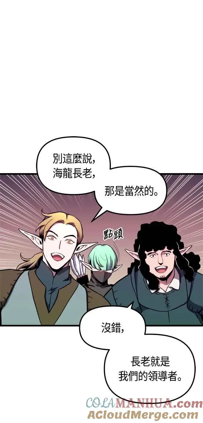 《斗神转生记》第65话图7