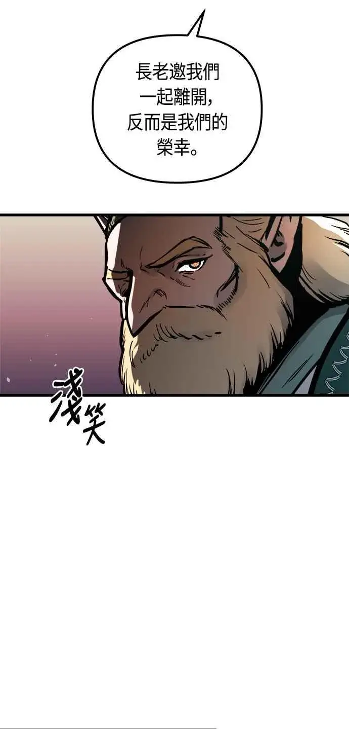 《斗神转生记》第65话图8