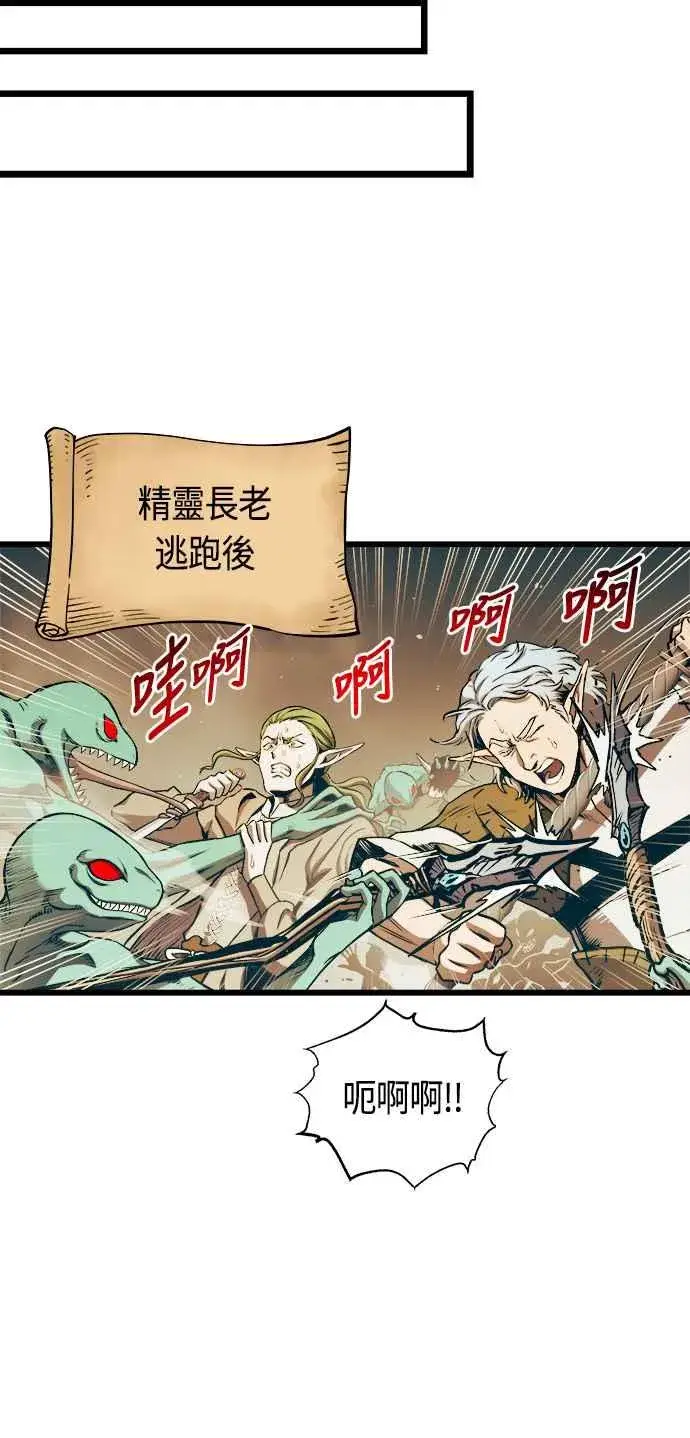 《斗神转生记》第65话图9