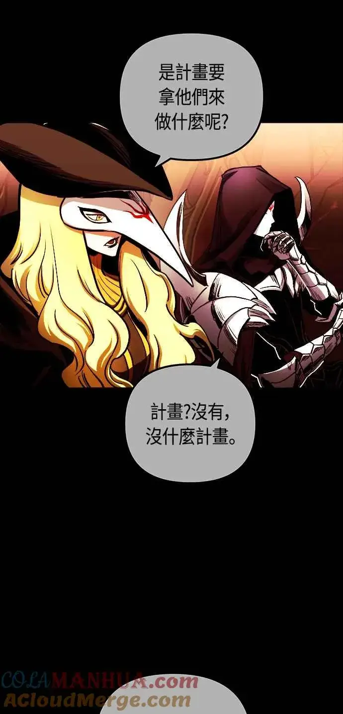 《斗神转生记》第66话图13