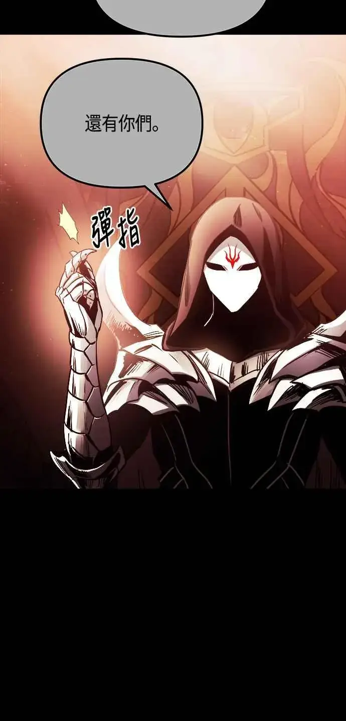 《斗神转生记》第66话图15