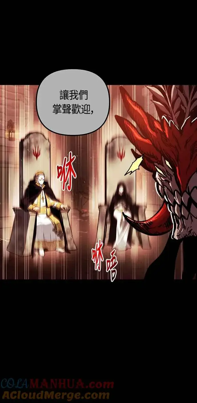 《斗神转生记》第66话图16
