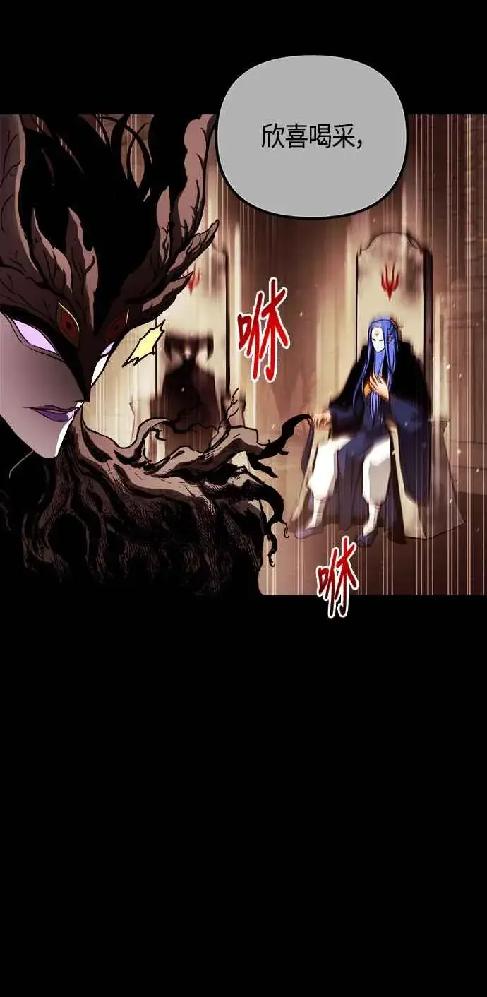 《斗神转生记》第66话图17