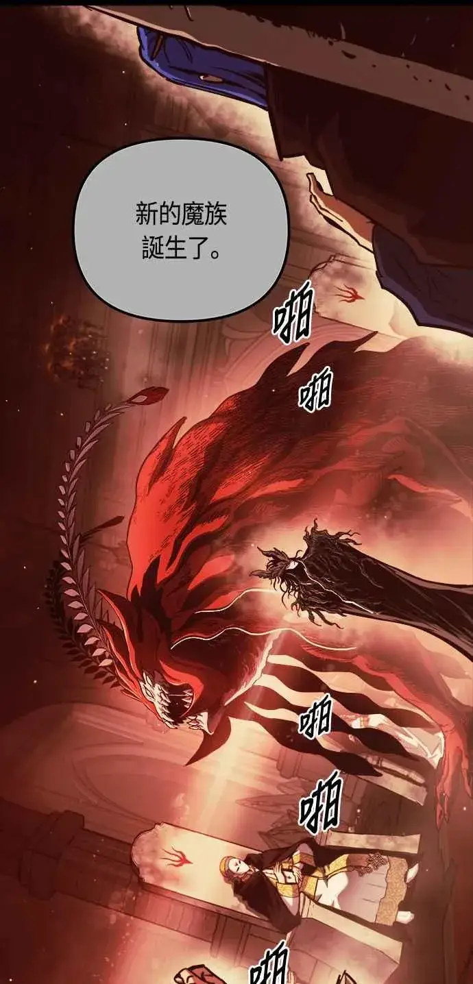 《斗神转生记》第66话图18