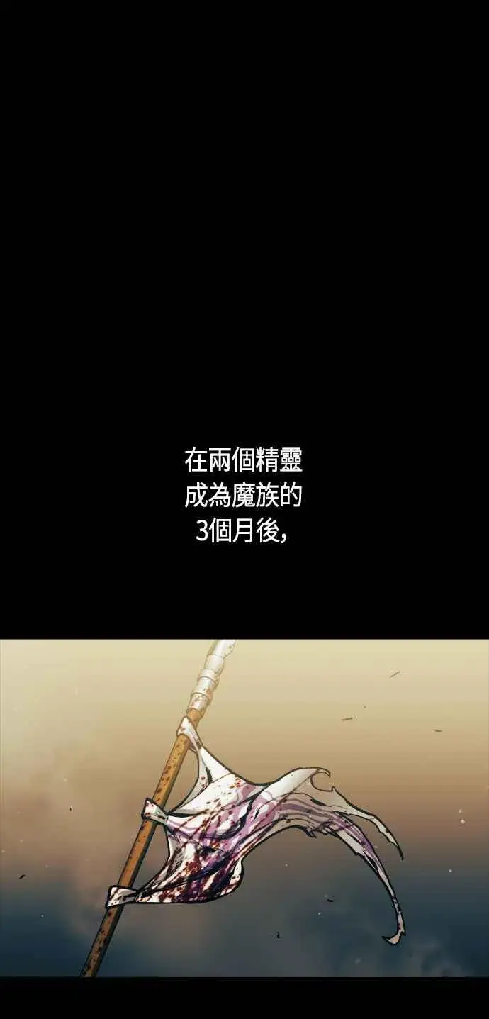 《斗神转生记》第66话图20