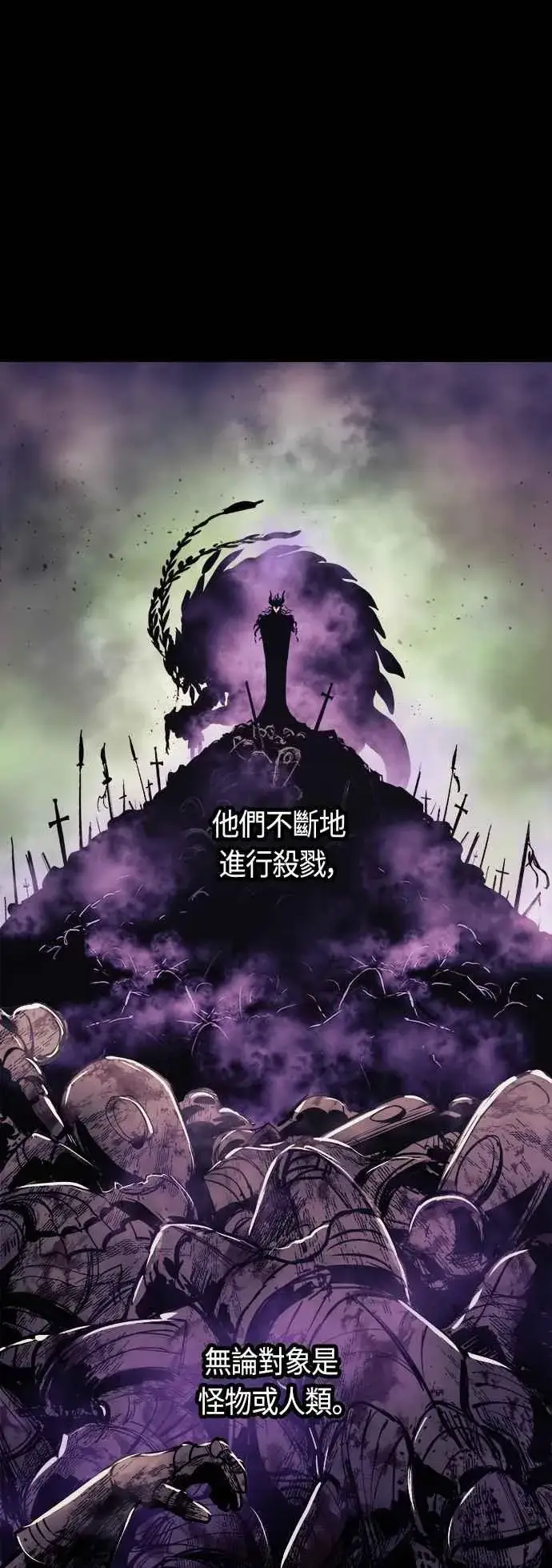 《斗神转生记》第66话图21