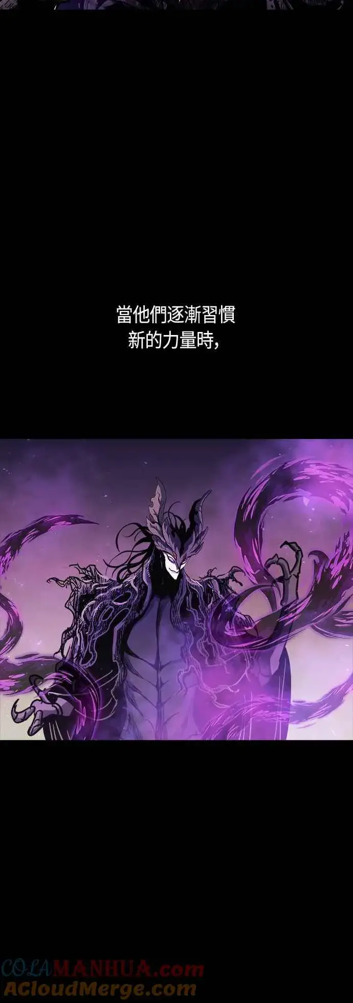 《斗神转生记》第66话图22