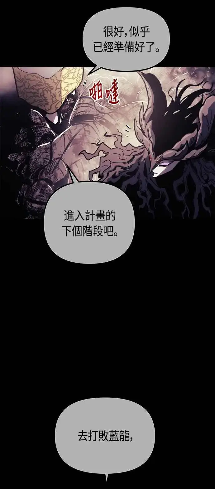 《斗神转生记》第66话图23