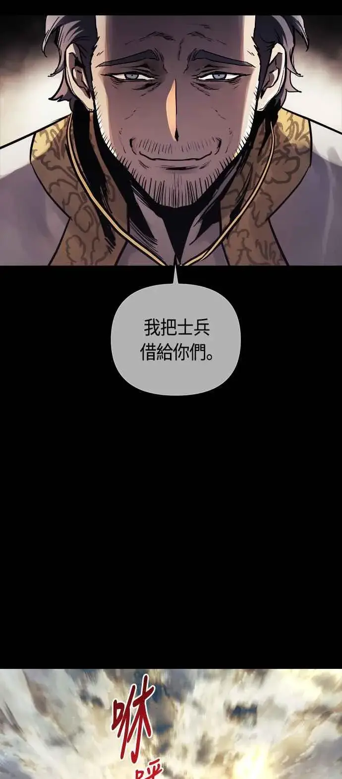 《斗神转生记》第66话图24