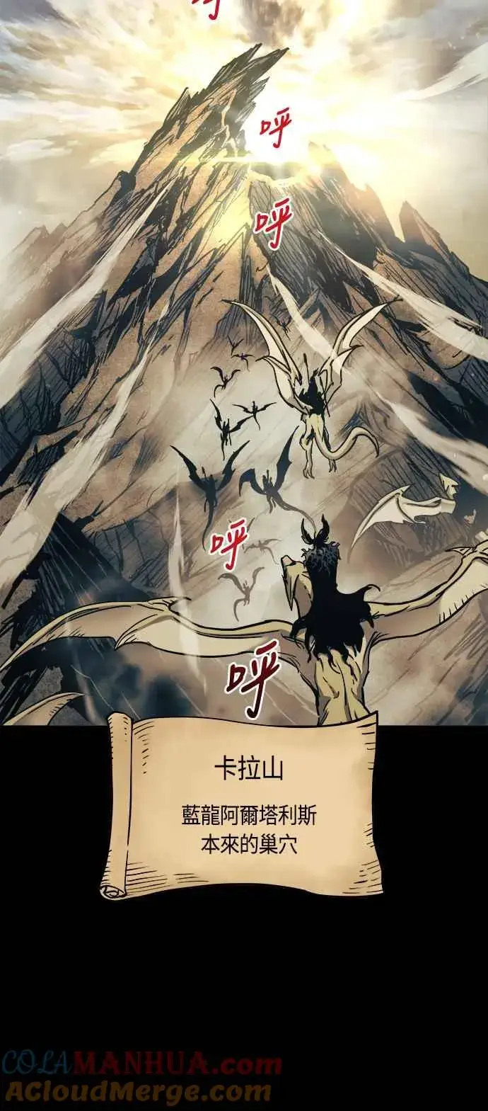 《斗神转生记》第66话图25