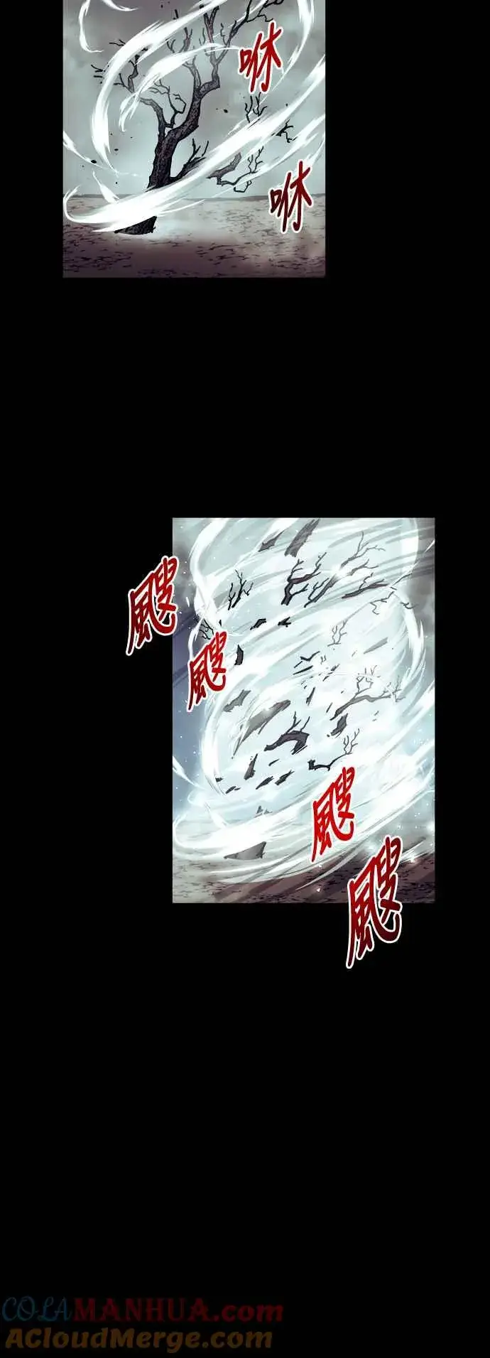 《斗神转生记》第66话图31