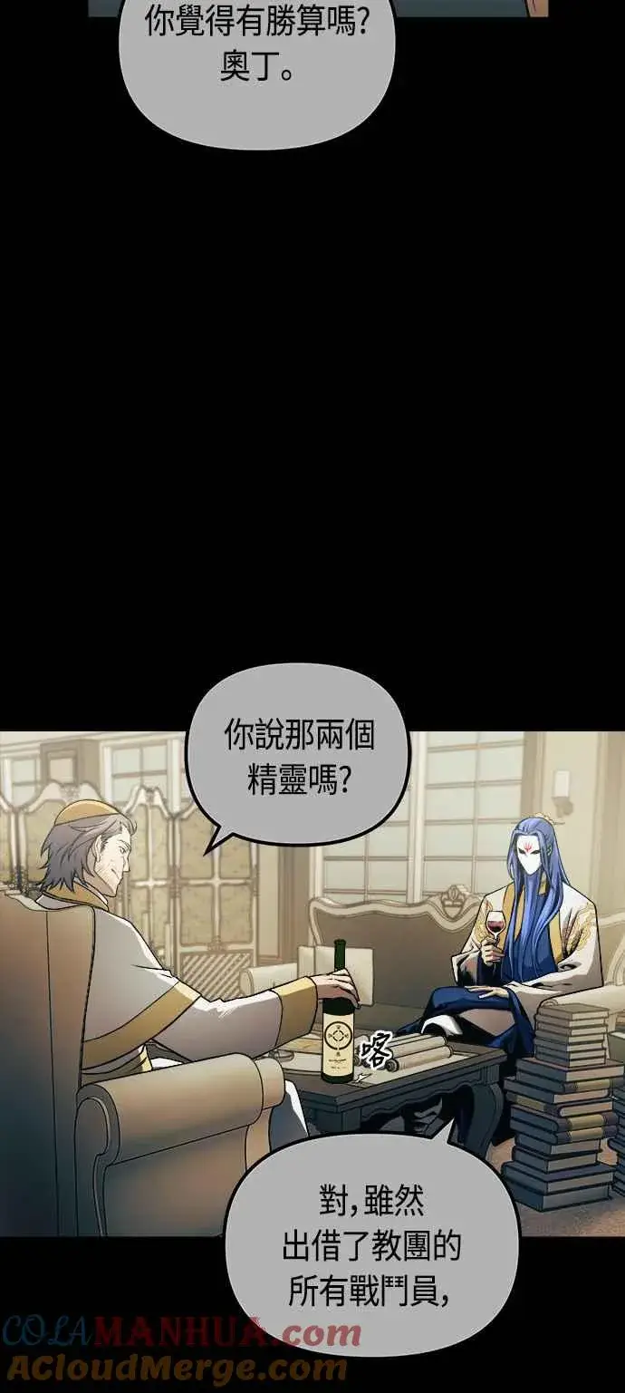 《斗神转生记》第66话图34