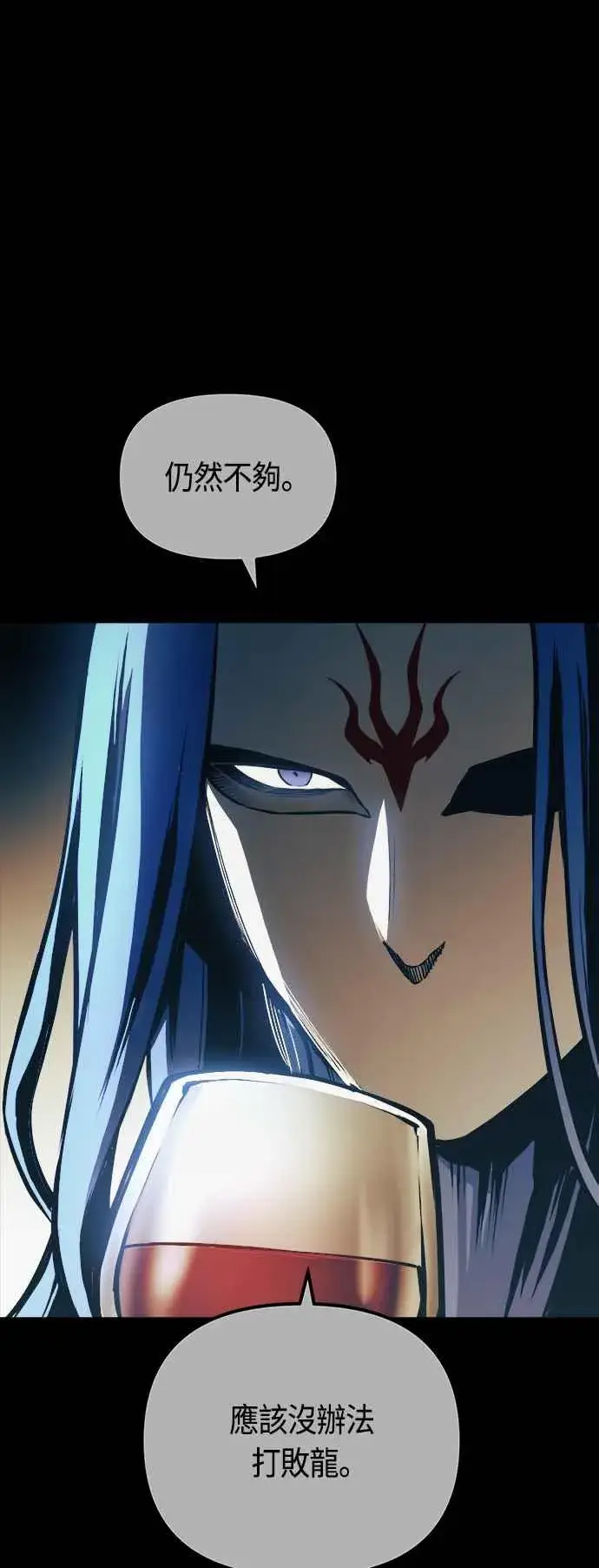 《斗神转生记》第66话图35