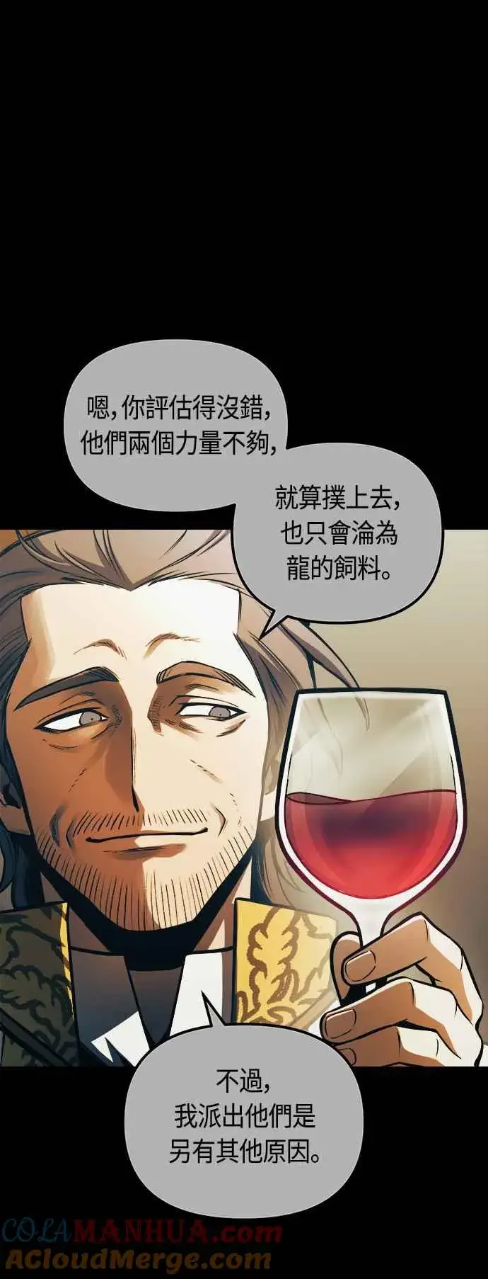 《斗神转生记》第66话图37