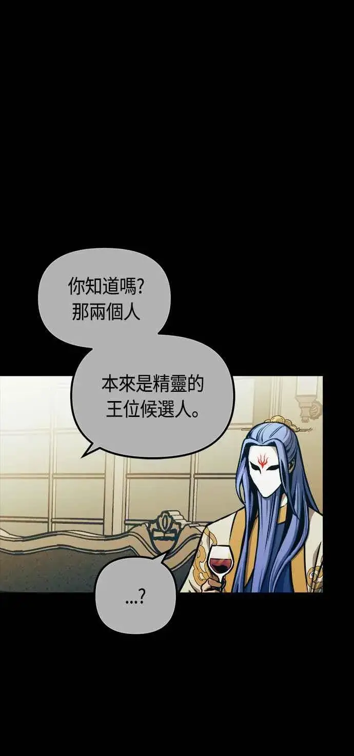《斗神转生记》第66话图38