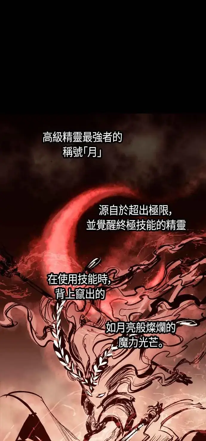 《斗神转生记》第66话图39
