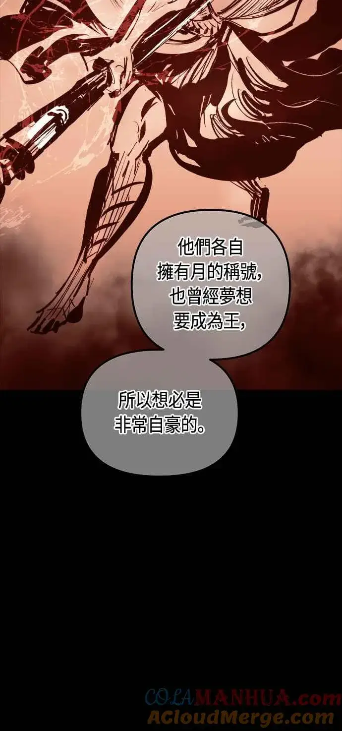 《斗神转生记》第66话图40