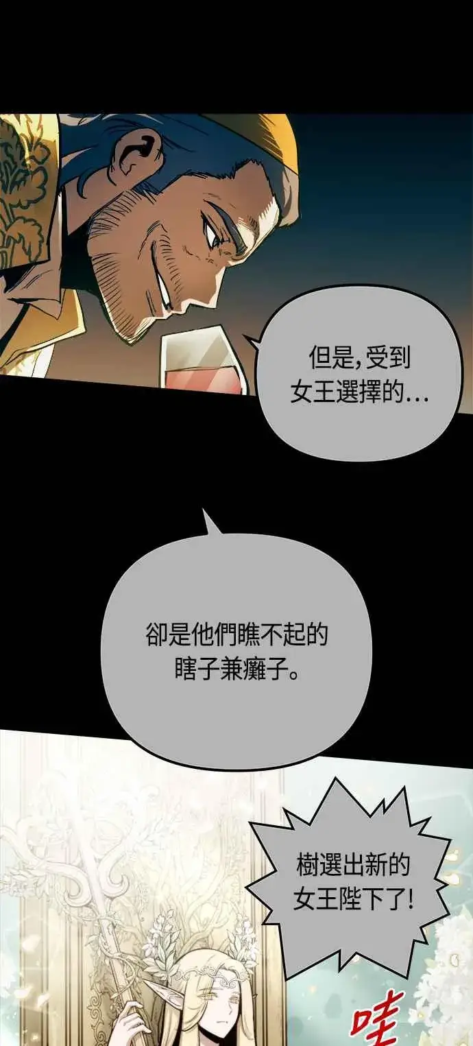 《斗神转生记》第66话图41