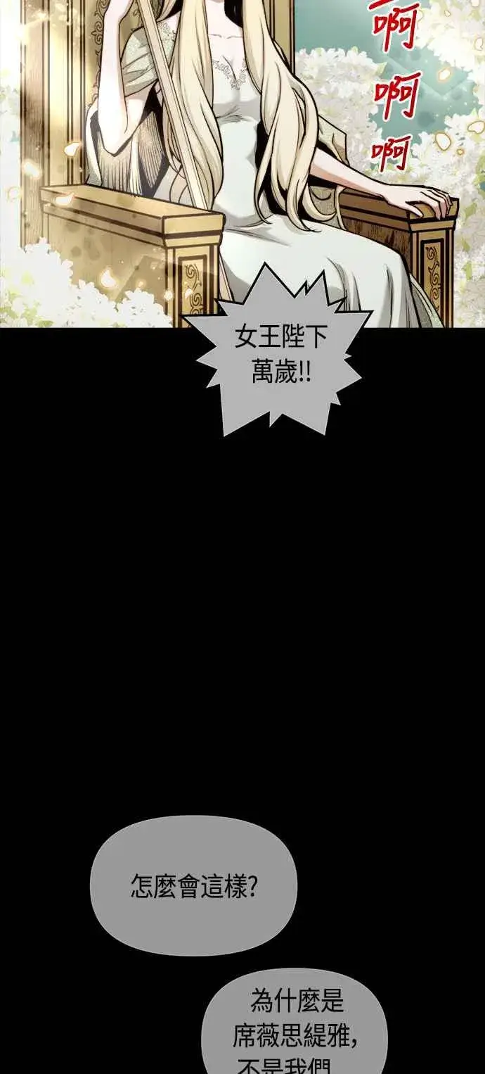 《斗神转生记》第66话图42