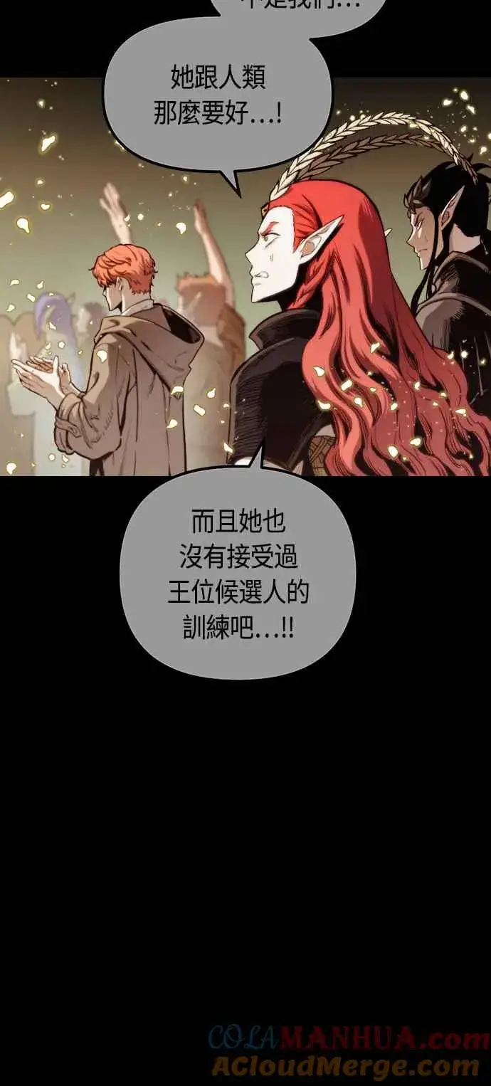 《斗神转生记》第66话图43