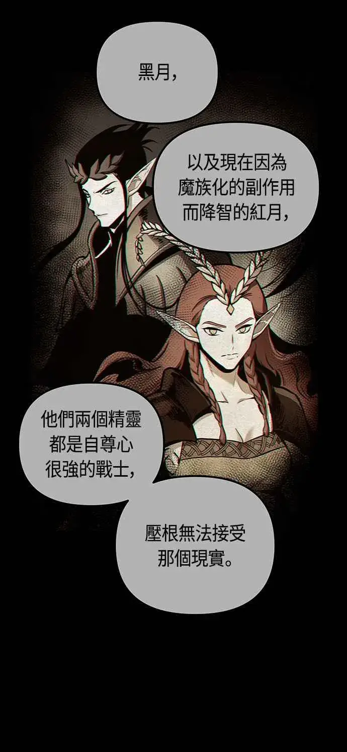 《斗神转生记》第66话图44