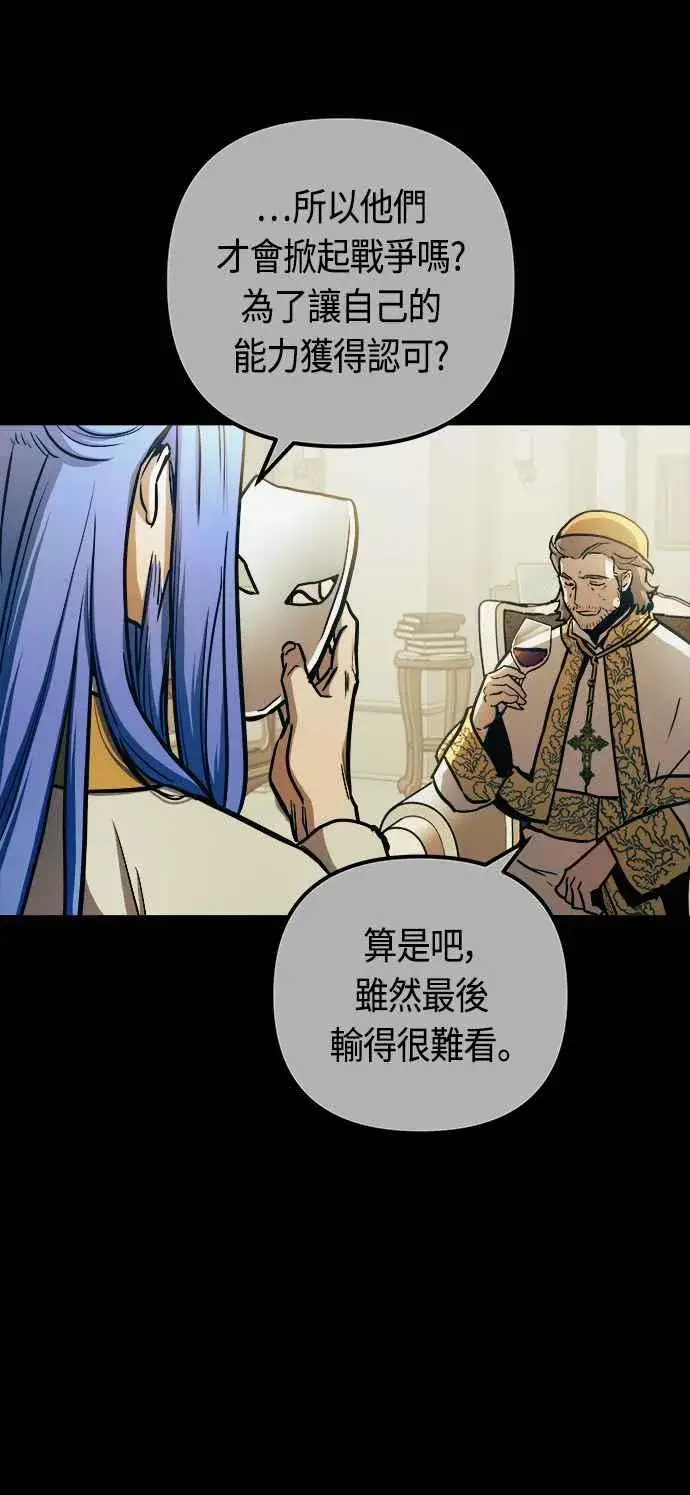 《斗神转生记》第66话图45