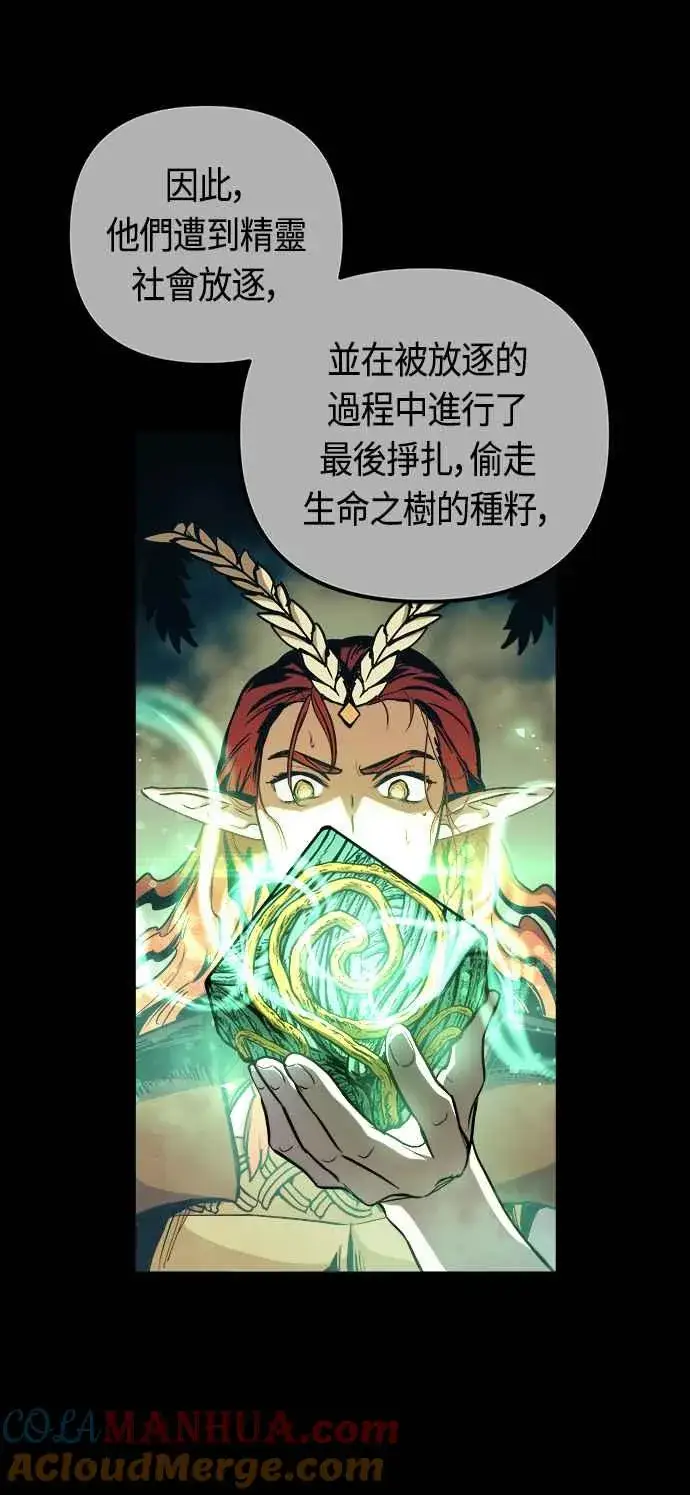 《斗神转生记》第66话图46