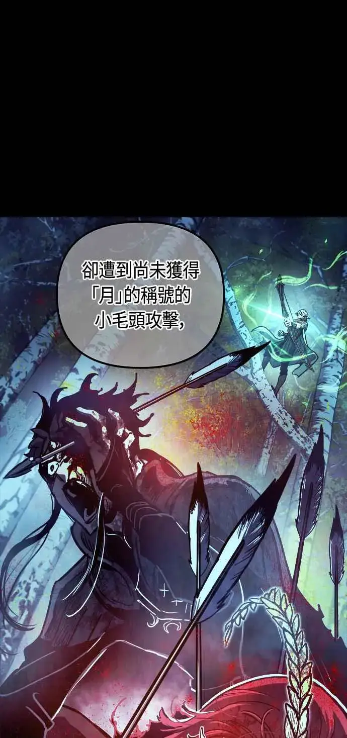 《斗神转生记》第66话图47
