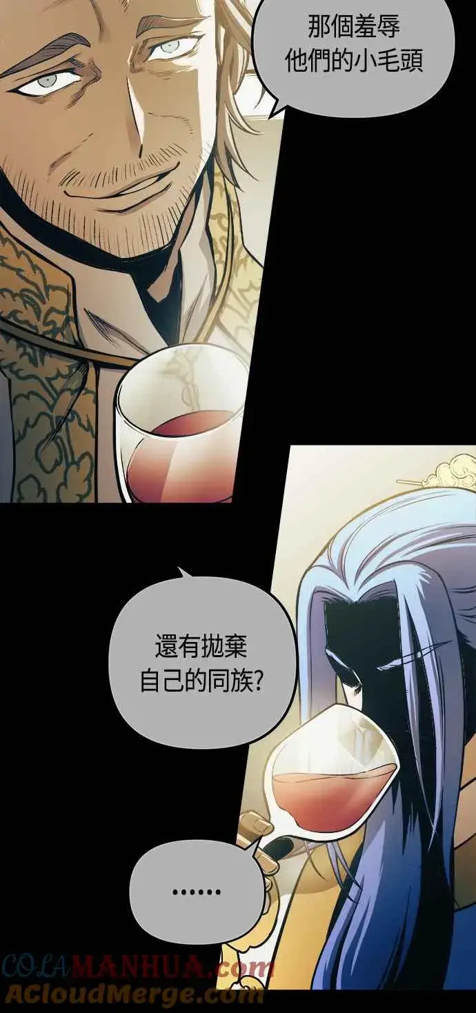 《斗神转生记》第66话图49