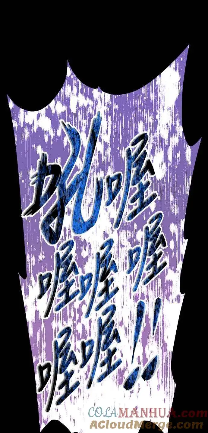 《斗神转生记》第66话图52
