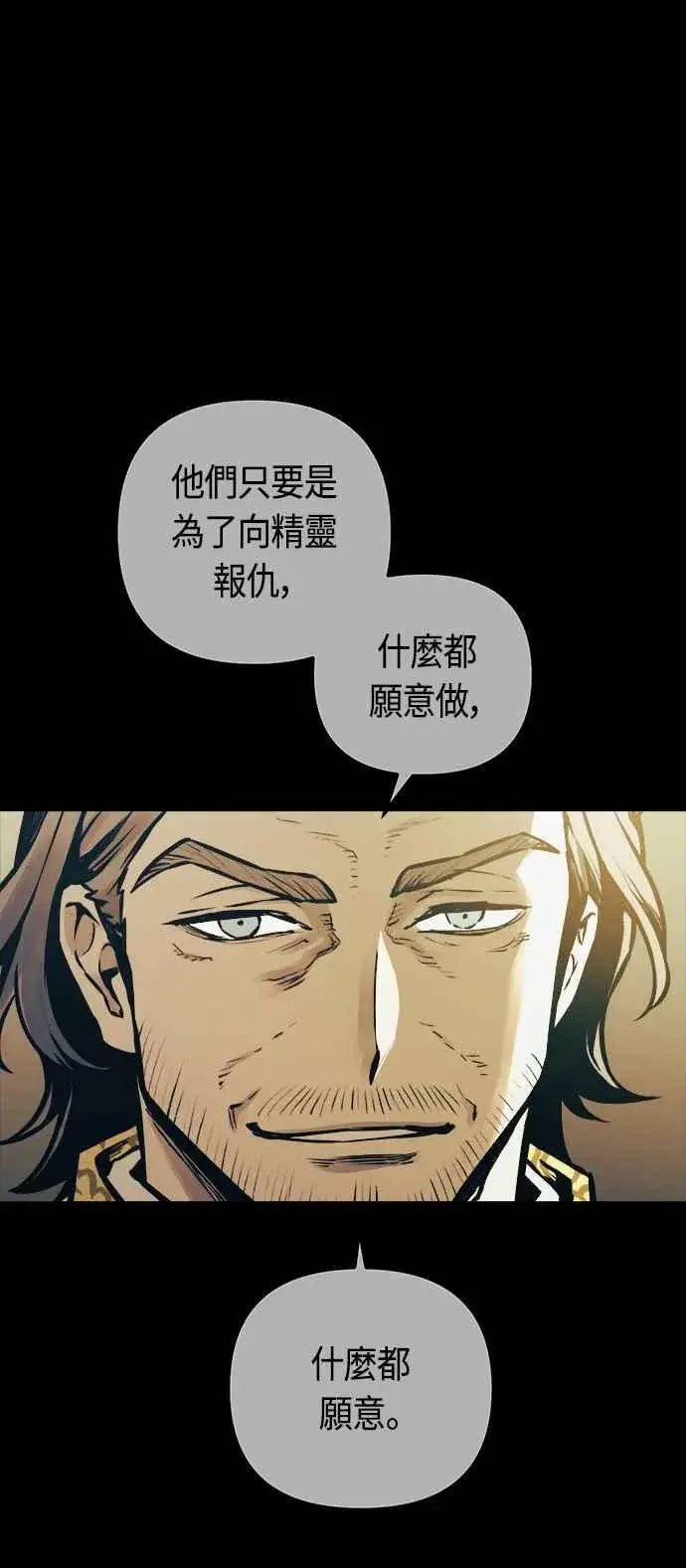 《斗神转生记》第66话图56