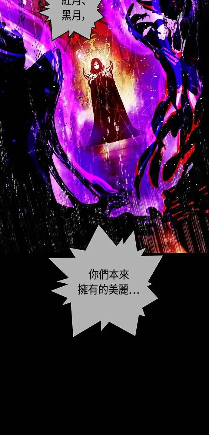 《斗神转生记》第66话图6