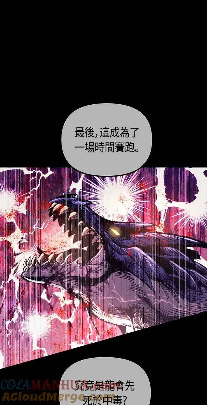 《斗神转生记》第66话图61