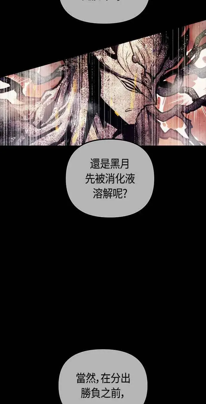 《斗神转生记》第66话图62