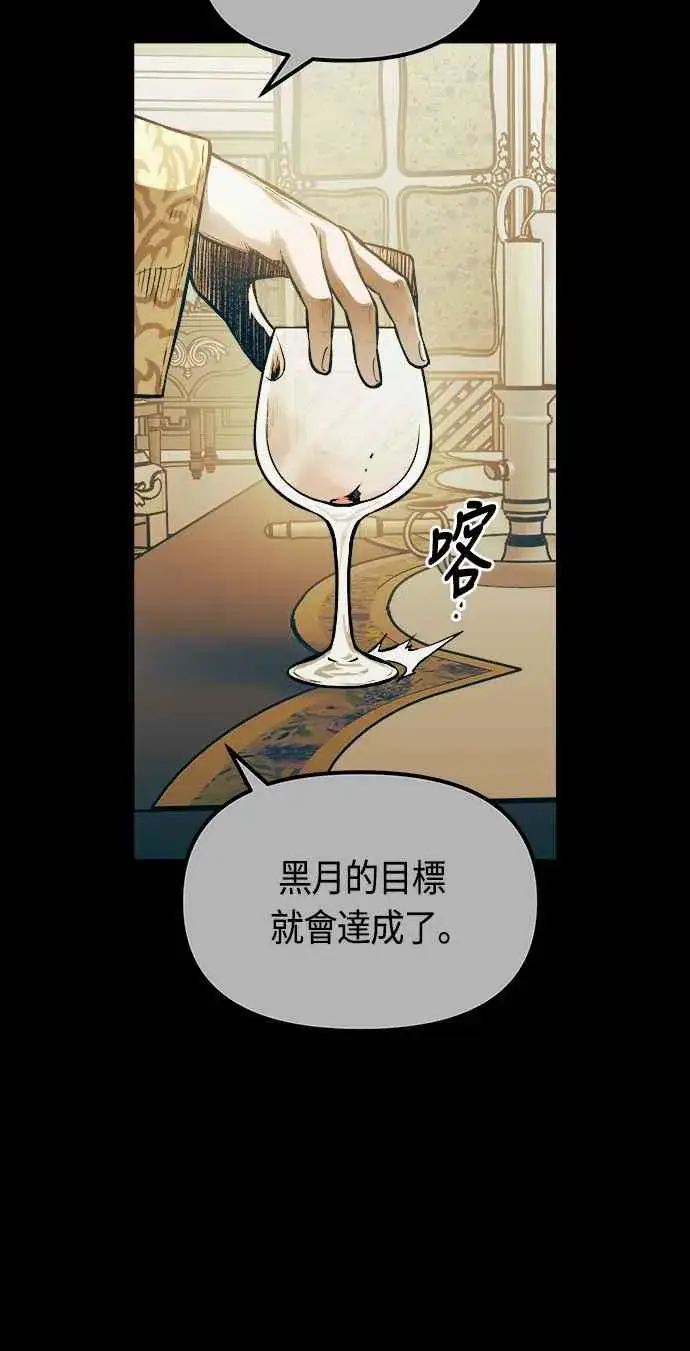 《斗神转生记》第66话图63