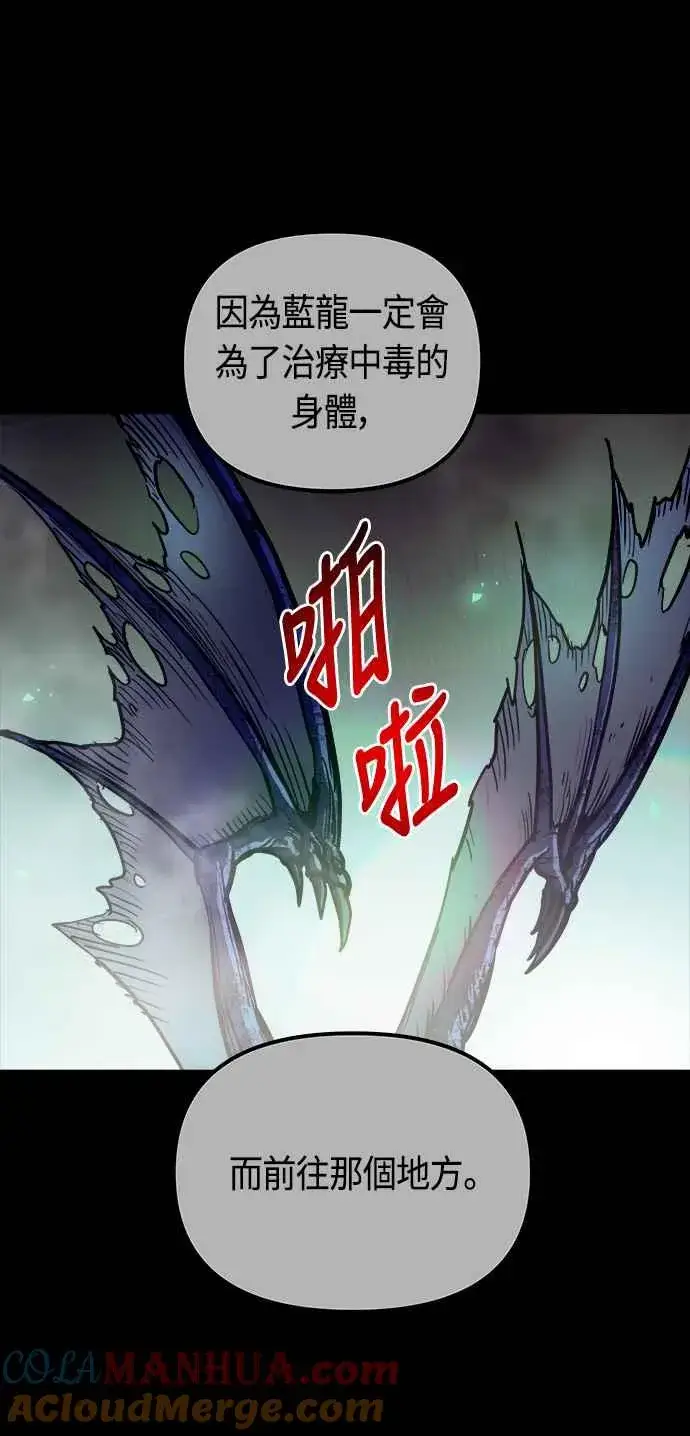 《斗神转生记》第66话图64