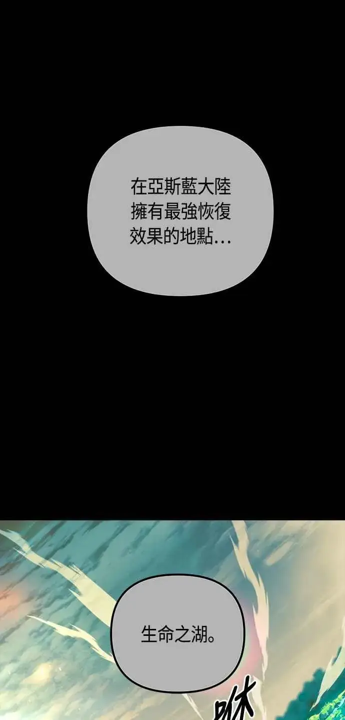 《斗神转生记》第66话图65
