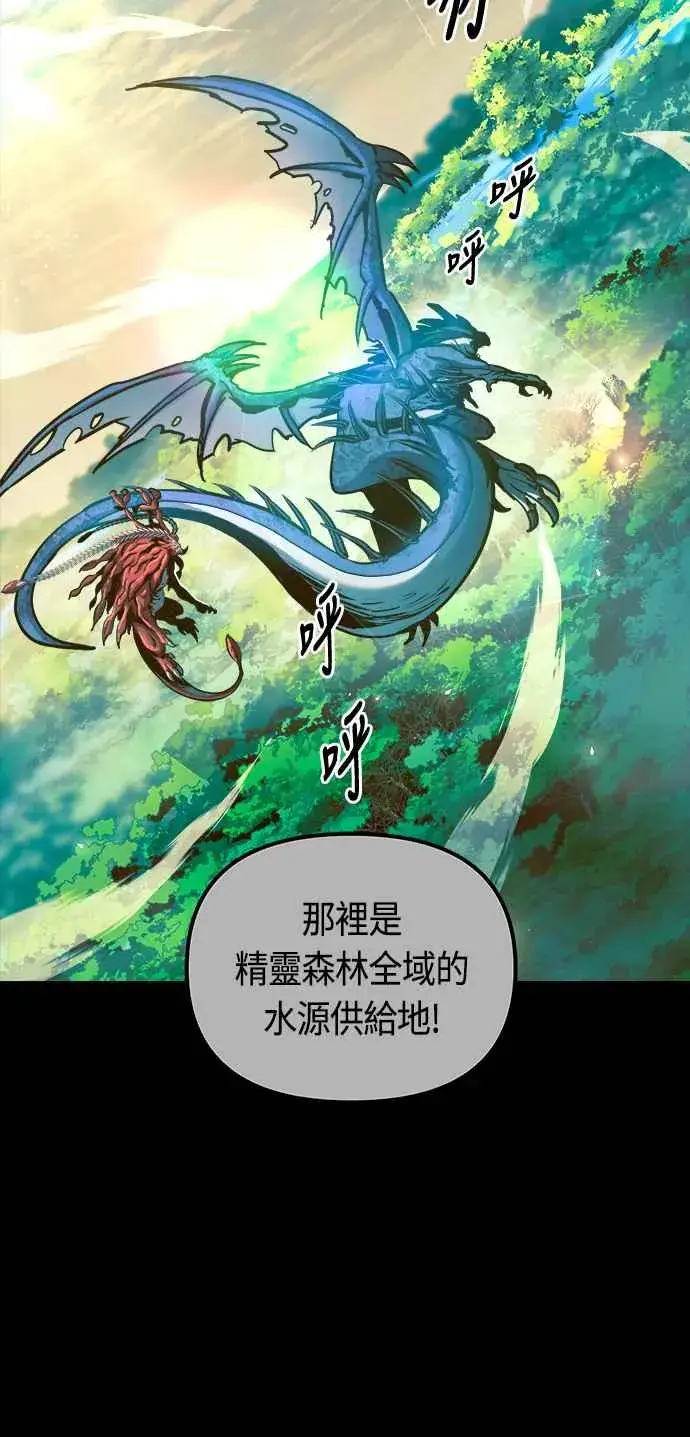 《斗神转生记》第66话图66