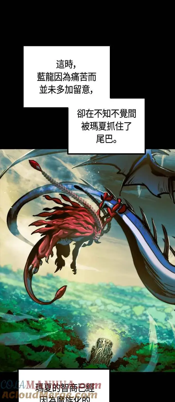 《斗神转生记》第66话图67