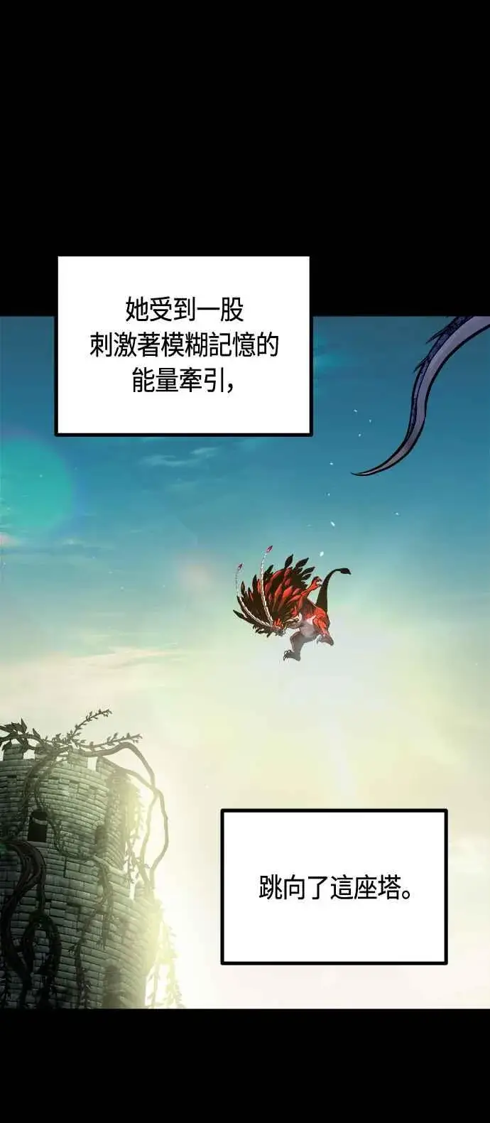 《斗神转生记》第66话图69