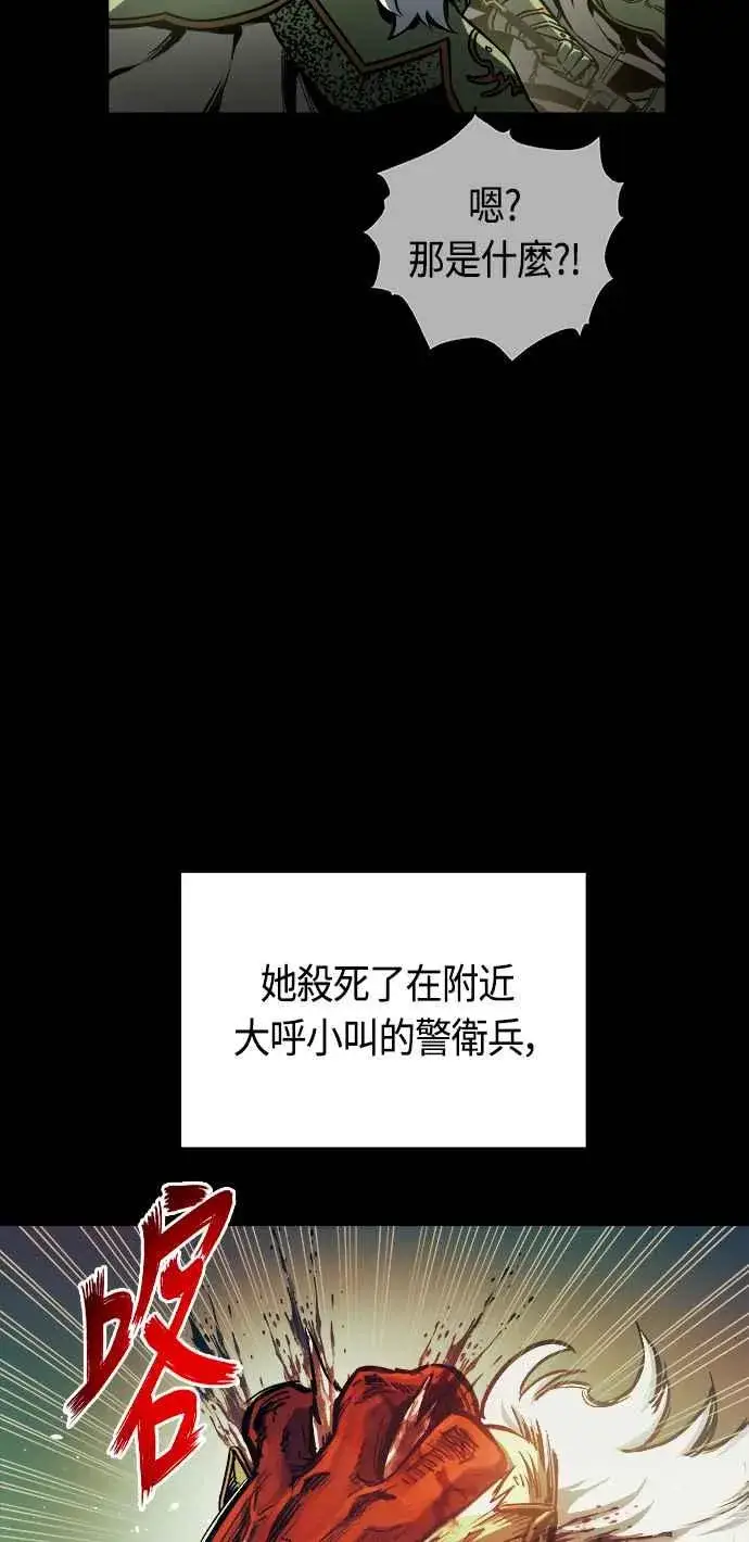 《斗神转生记》第66话图71