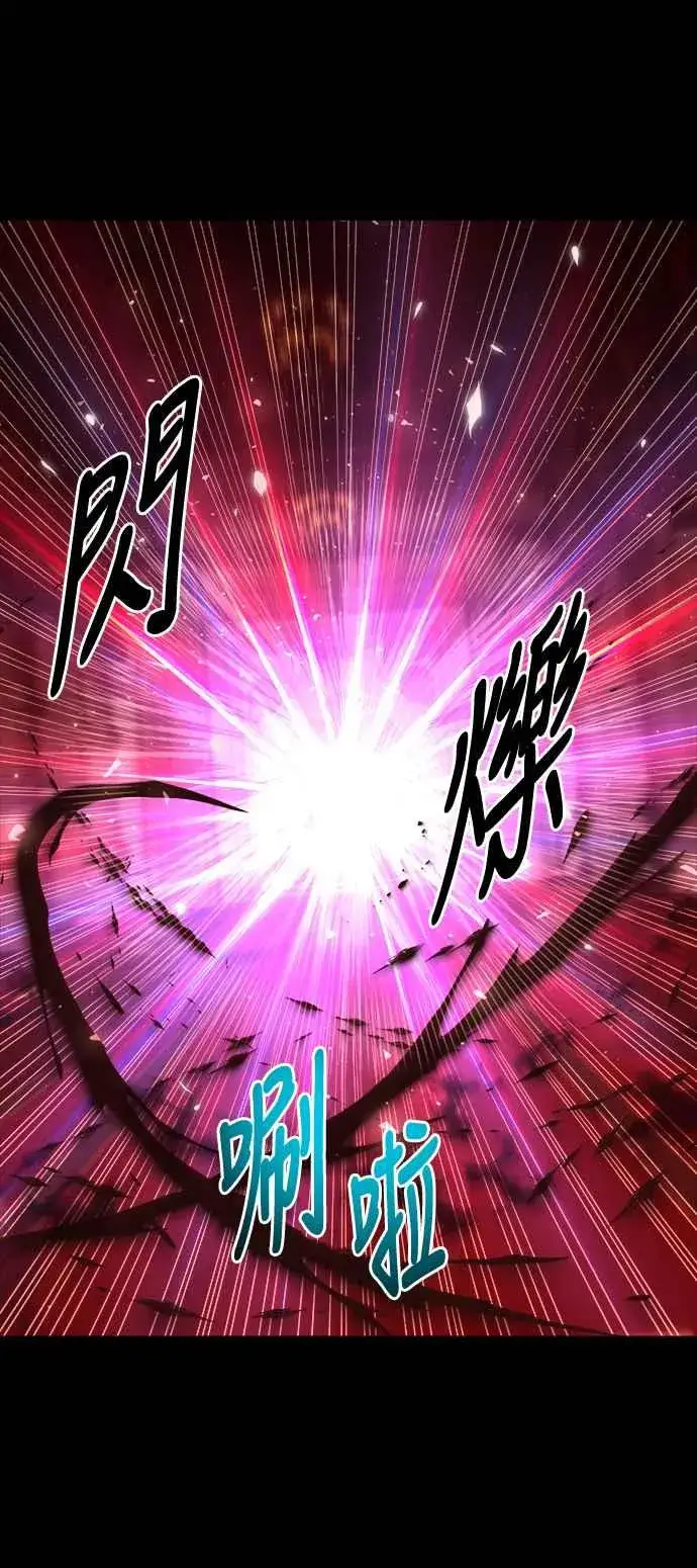 《斗神转生记》第66话图8