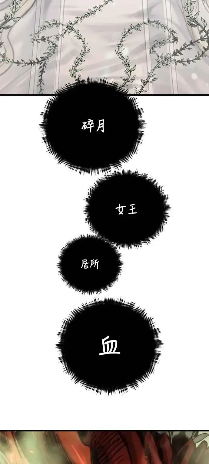 《斗神转生记》第66话图81