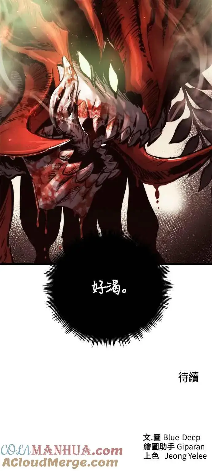 《斗神转生记》第66话图82