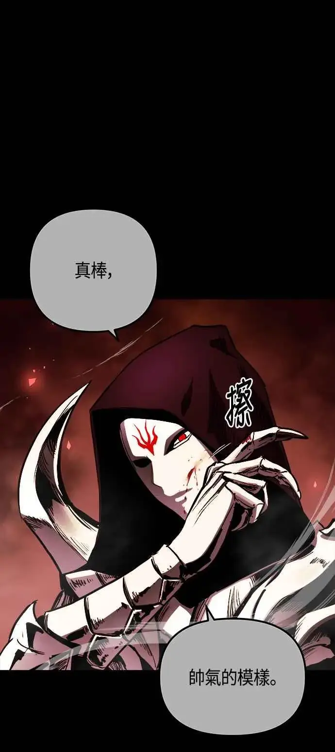 《斗神转生记》第66话图9