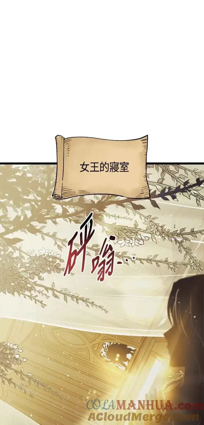 漫画《斗神转生记》第67话第10张图