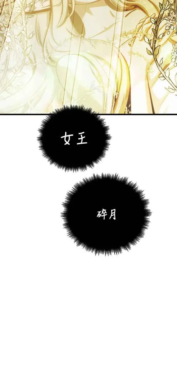 漫画《斗神转生记》第67话第12张图
