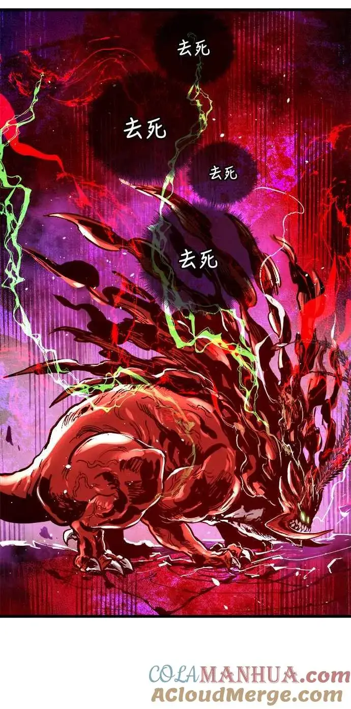 漫画《斗神转生记》第67话第13张图